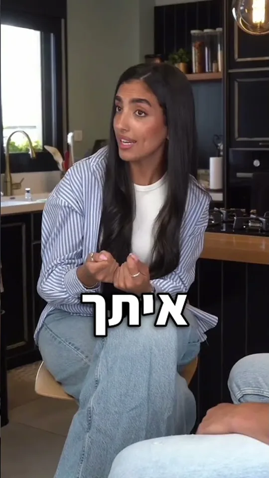 דבורה על השינוי שעברה